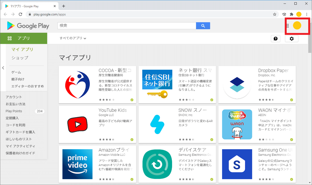ポケモンgoの支払い先googleアカウントを変更する方法 Kurita Note