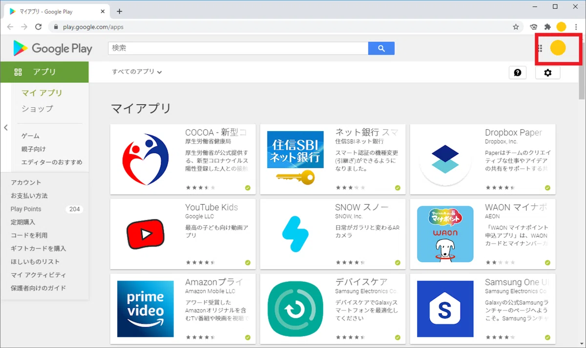 포켓몬 GO의 결제용 Google 계정을 변경하는 방법｜mc_kurita