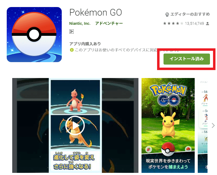 ポケモンgoの支払い先googleアカウントを変更する方法 Mc Kurita Note