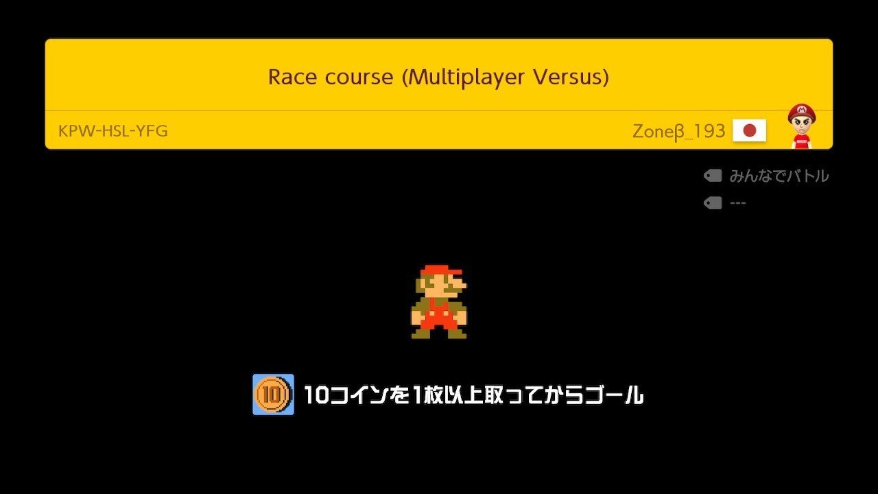 いいねをもらえる4分割コースの作り方 導入編 マリオメーカー2 おしげちゃん Note いいねをもらえる4分割コースの作り方 導入編 マリオメーカー2 おしげちゃん Note