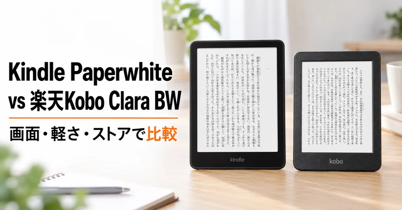 Kindle Paperwhite vs Rakuten Kobo Clara BW Comparison: Reviews ...