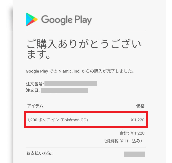 ポケモンgoの支払い先googleアカウントを変更する方法 Mc Kurita Note