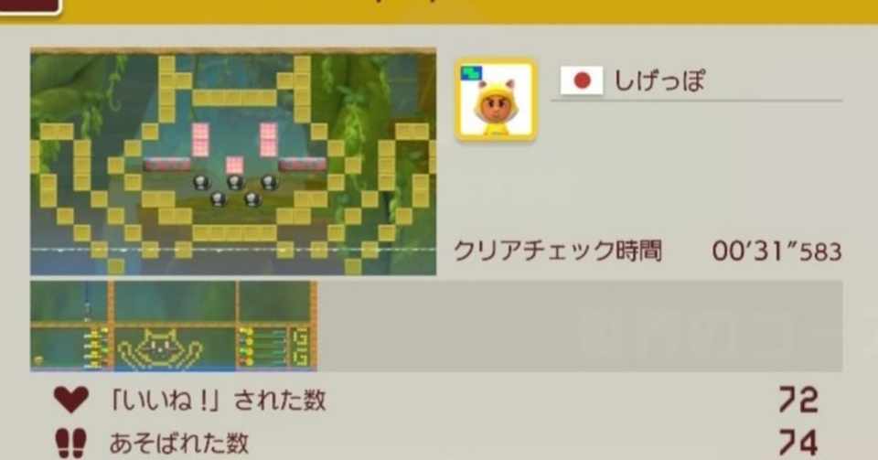 いいねをもらえる4分割コースの作り方 導入編 マリオメーカー2 おしげちゃん Note