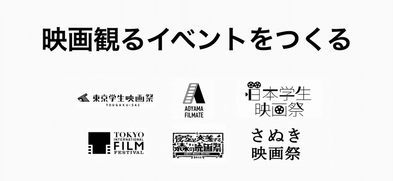 アプローチを仕掛ける日々 雨無麻友子 映画プロデューサー Note