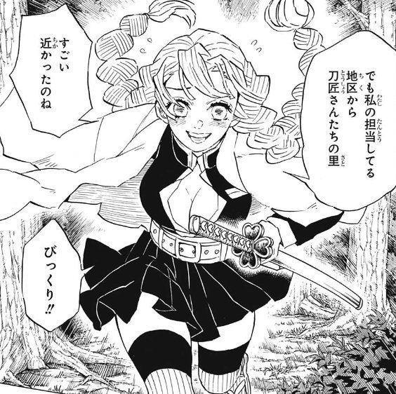 鬼滅の刃考察 鬼は病を 鬼殺隊は十二支をモチーフにしている 暇な空白 Kiyoteru Mizuhara Note 鬼滅の刃考察 鬼は病を 鬼殺隊は十二支をモチーフにしている 暇な空白 Kiyoteru Mizuhara Note