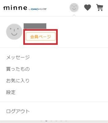 ハンドメイド作品の出品方法 Minneのケース Handmade Note Note
