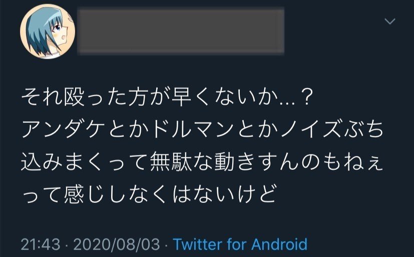 5ターンですべてぶっ飛ばせ!】オールデリート搭載『アンダケ朱雀
