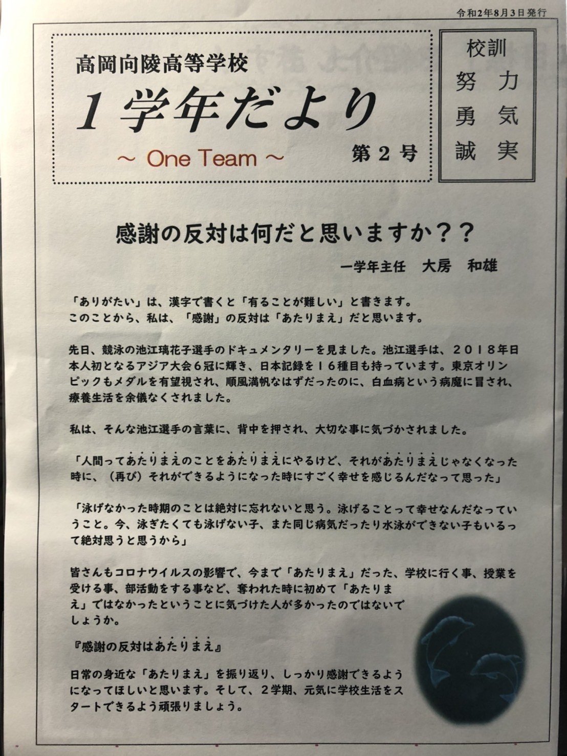 心 知 体 技 No 45 感謝の反対は 大房 和雄 Note 心 知 体 技 No 45 感謝の反対は 大房 和雄 Note