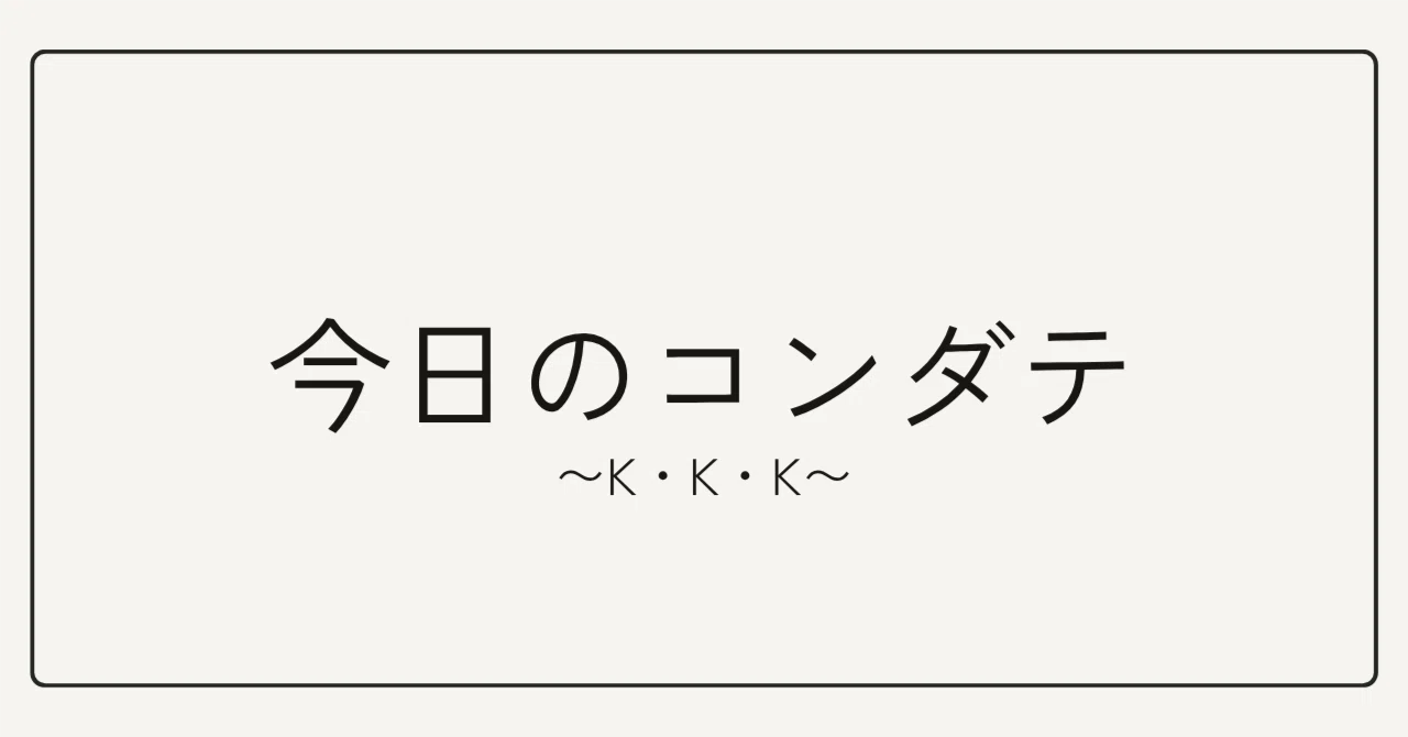 見出し画像