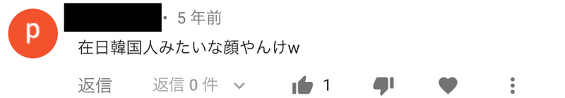 スクリーンショット 2020-08-03 16.28.19