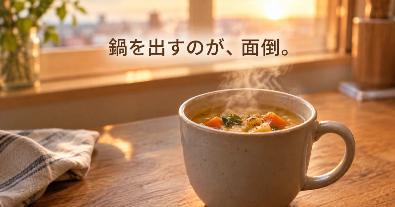 RANGEMATE MUG POT ベージュ MUK OFFICIAL ONLINE STORE：MUK 公式通販