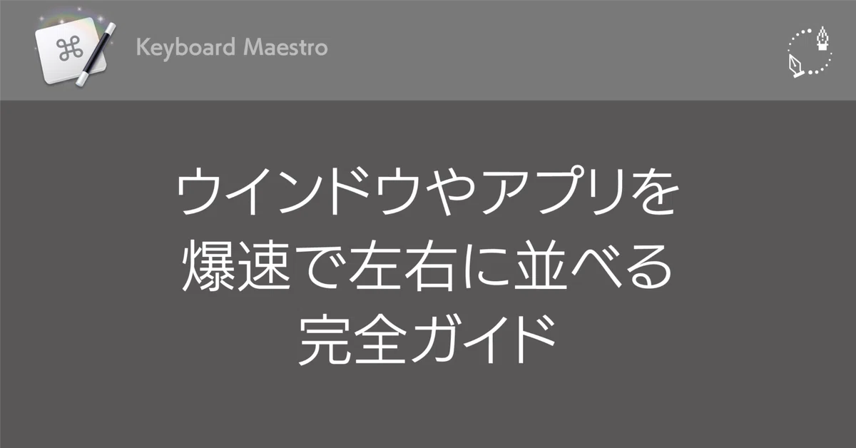 [Keyboard Maestro] The Complete Guide to Snapping Windows and Apps Left ...