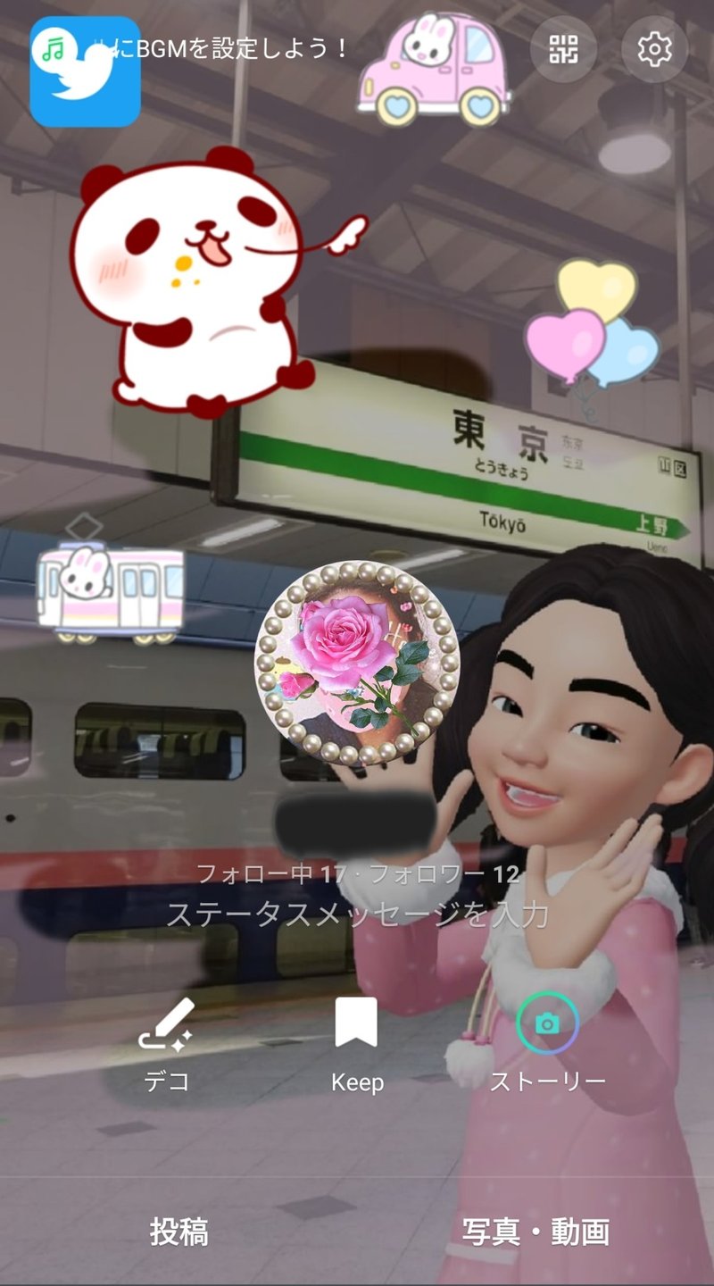 Line新機能 プロフィールをデコろう ୨୧ ᴍᴀᴍi୨୧ Note