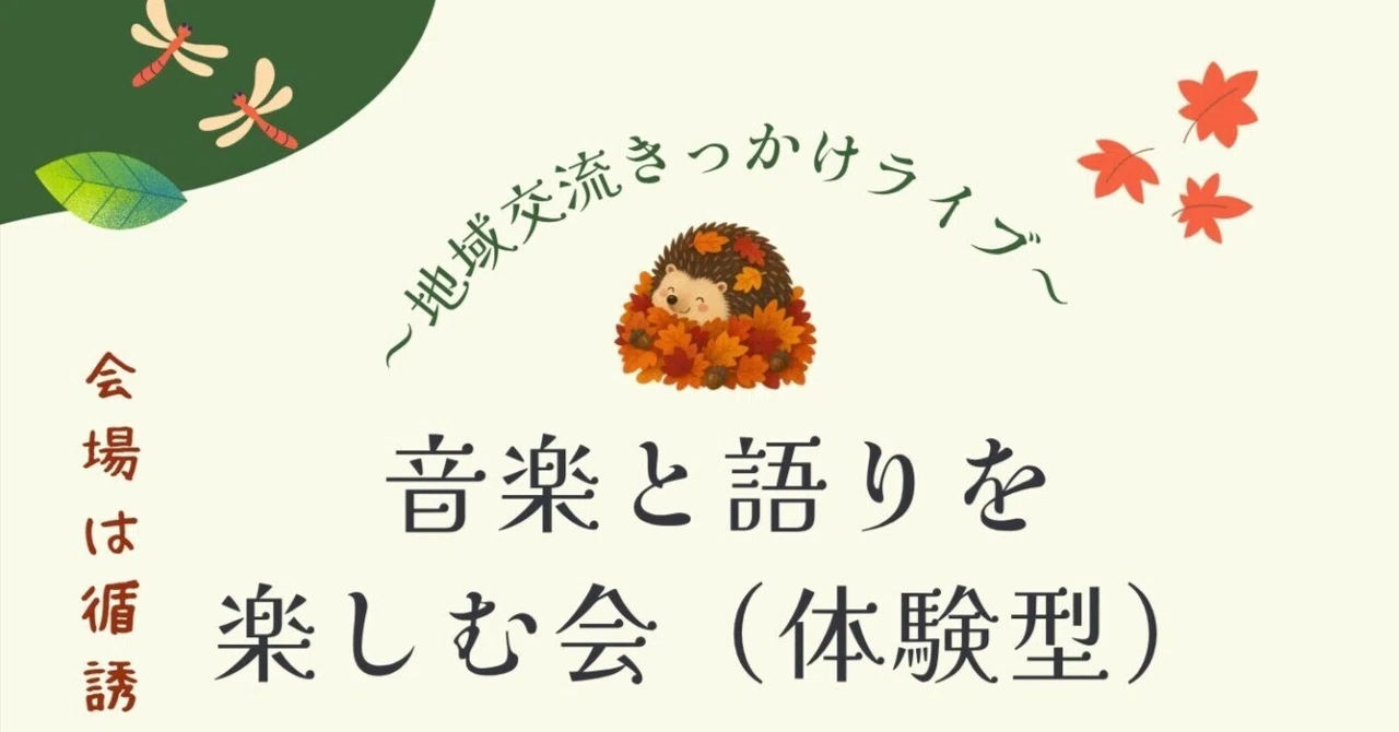 [Interactive Event] October 31, 2026 (Sat) - Free Admission｜JAVA_note ...