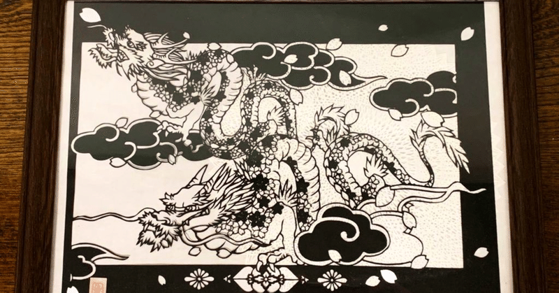 亀甲縛リボンをかけてｗ 墨画師 東學 世界一うつくしい肌絵画集のできるまで Note