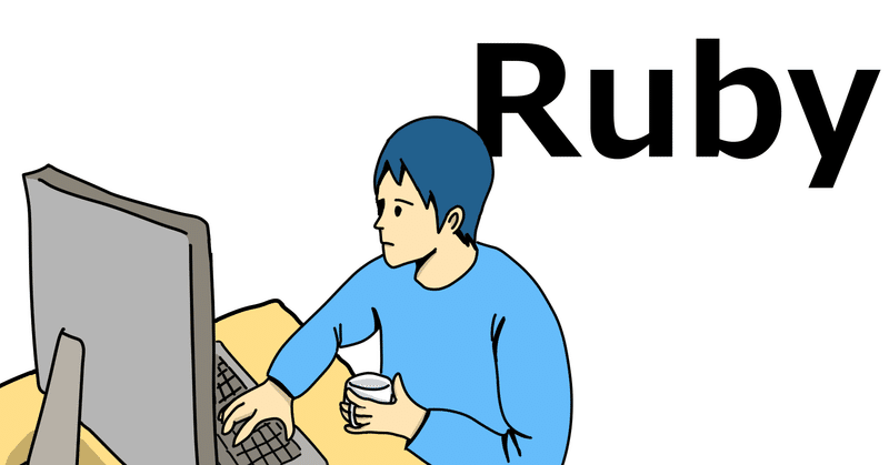 Ruby On Rails カラムの型の種類と使い方 のむ テックキャンプ81期生 Note