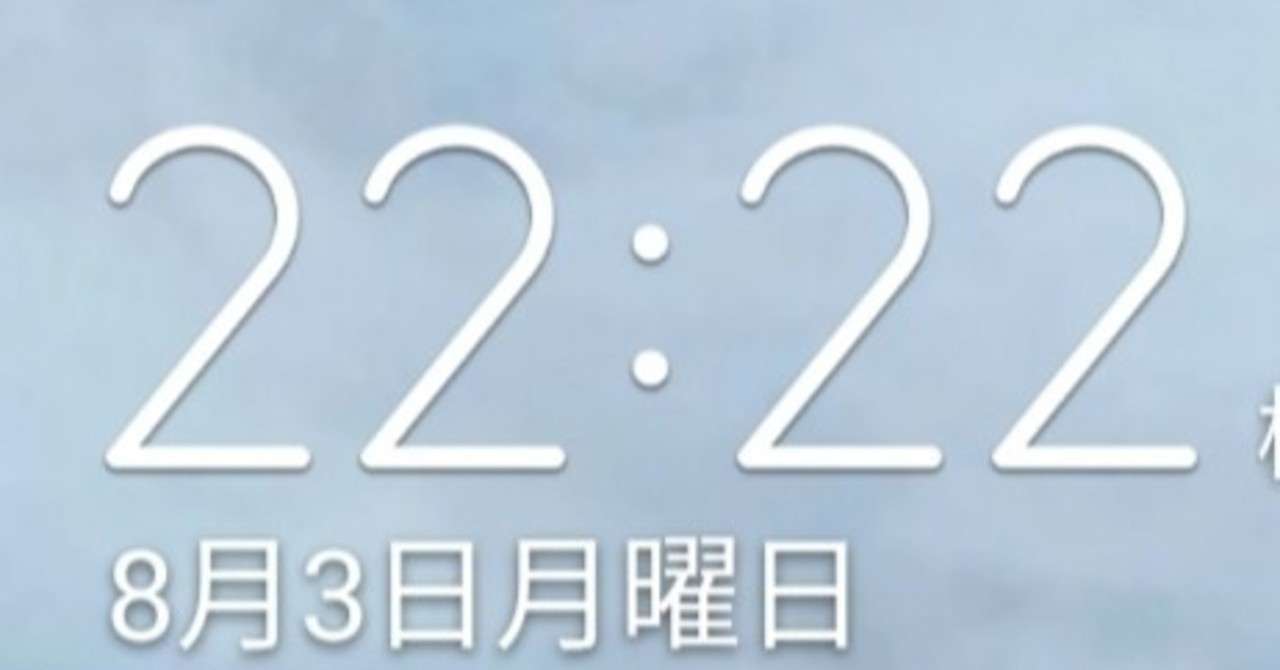 2222エンジェルナンバー 福じぞう Note