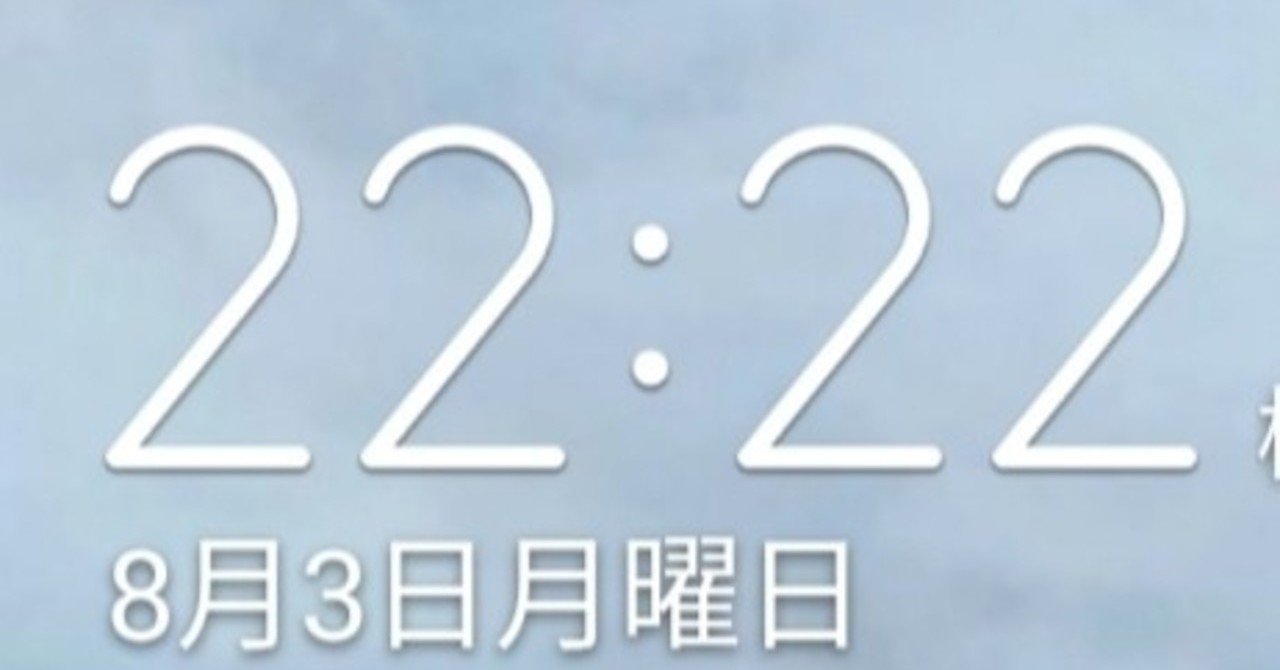 2222エンジェルナンバー 福じぞう Note
