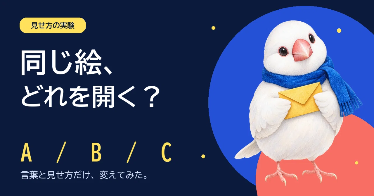 They are the same Java sparrow, so which one would you want to open? I ...
