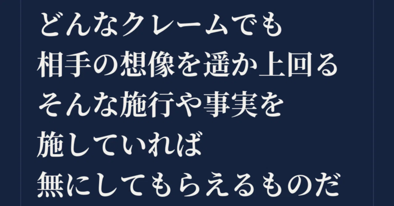 (2) A word not on the schedule can change the day｜小原 康｜心を動かす接客・成約の極意