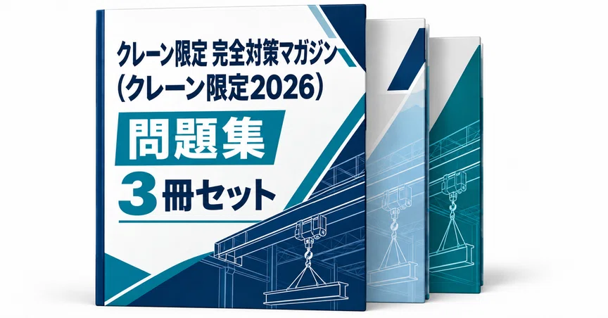 32％off】クレーン限定マガジン（クレーン限定2026）の月別一覧｜直前