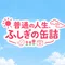 北野ゆきこ🌱ふしぎの缶詰
