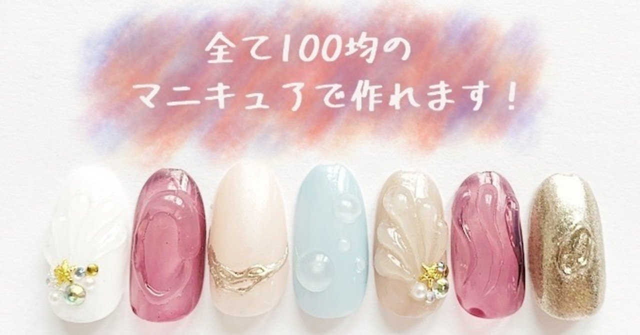 100均マニキュアの限界突破 接着剤で自作の凸凹ネイル みかんの100均セルフネイル Note 100均マニキュアの限界突破 接着剤で自作の凸凹ネイル みかんの100均セルフネイル Note