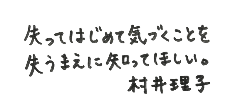 ポストカード（村井さん）：兄の終い