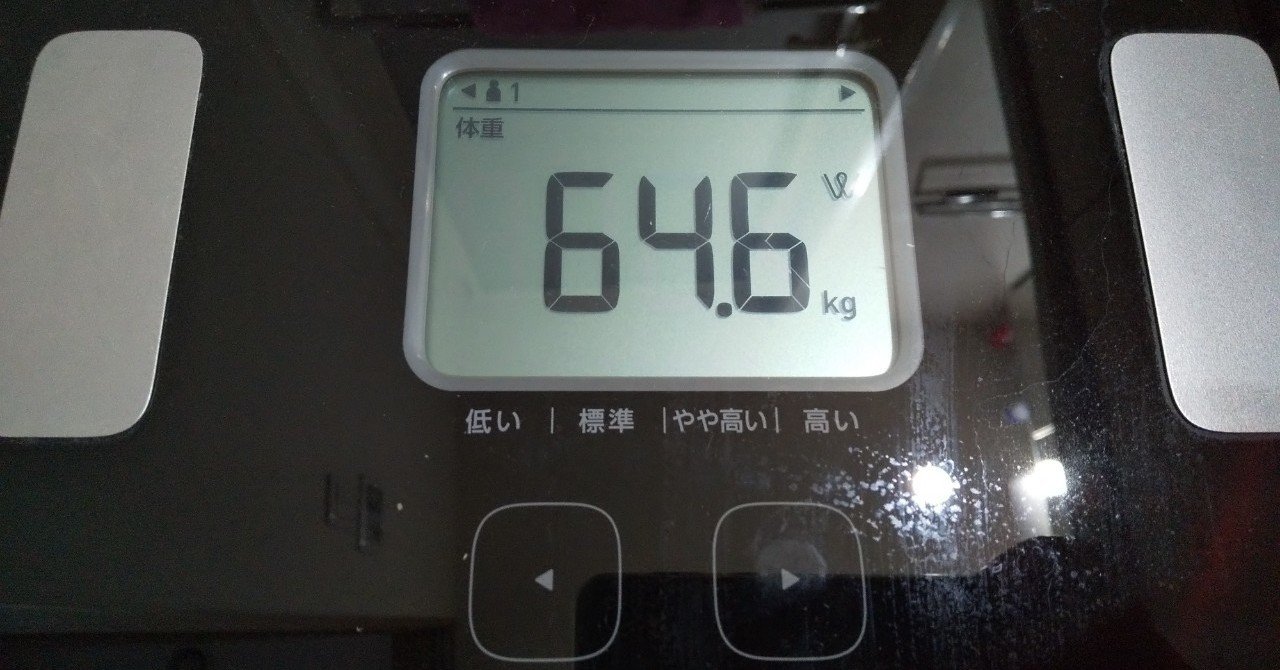 きたきたきた 目標にしていた64キロ台に突入だ 僕はただいま出張中 Sora Note