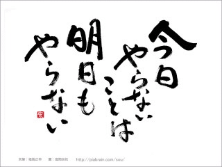 つくる君 Note