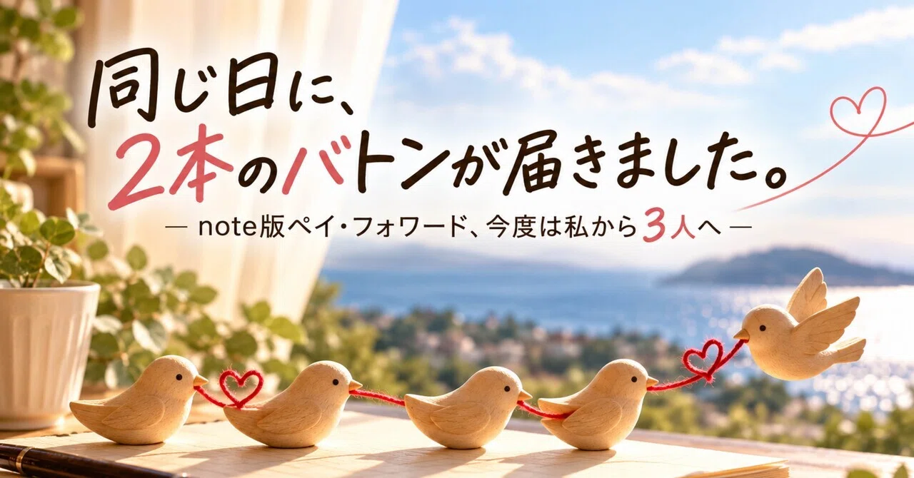 見出し画像