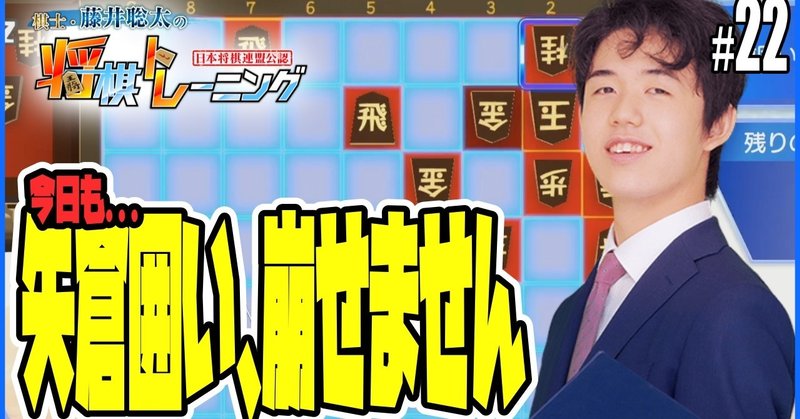 矢倉囲いが崩せない 撮影終了後ゲーム終わらせようとしてボタン押してたらクリア なんで 22 19日目 08 03 すずきたかまさ Note