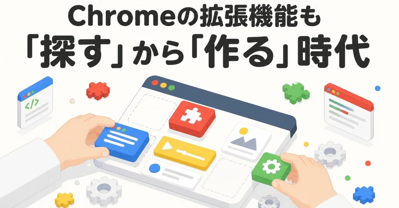 The era of Chrome extensions: from 'searching' to 'creating'｜Macra