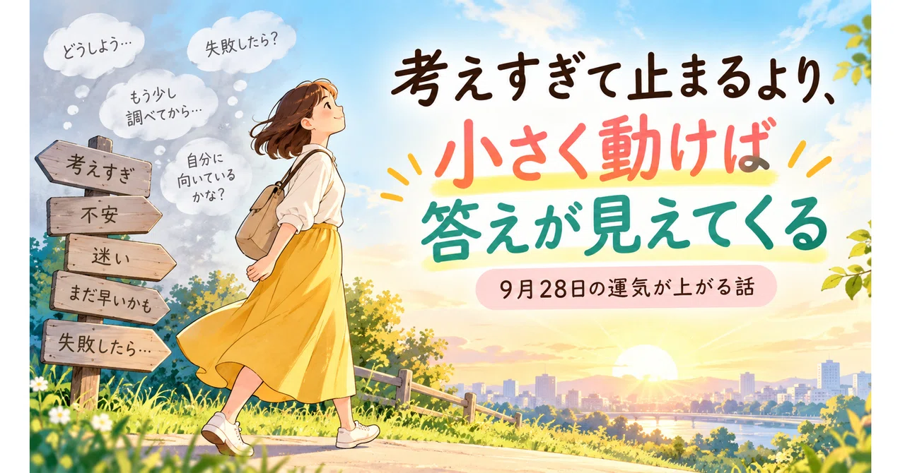 見出し画像