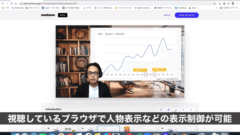 【mmhmmがヤバい】視聴者が動画を触れる、超便利機能を解説します！ 0-32 screenshot