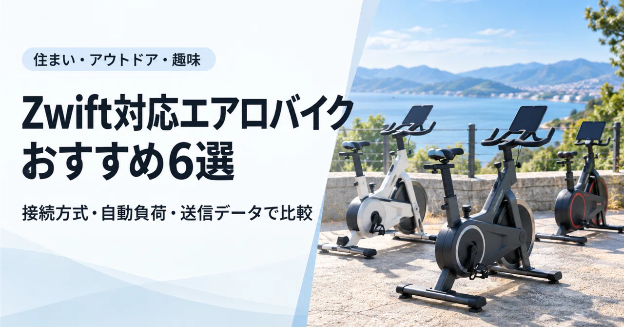 Ideal Exercise Routine 6 Recommended Zwift-Compatible Exercise Bikes | Comparing Connection ...