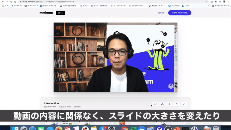 【mmhmmがヤバい】視聴者が動画を触れる、超便利機能を解説します！ 2-47 screenshot