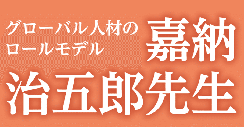 文武両道