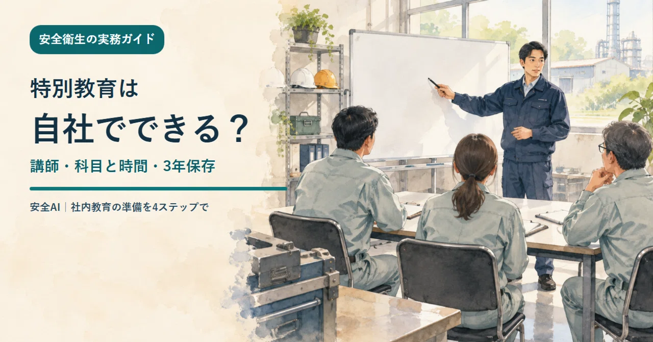 Can Special Education Be Conducted In-House? Checking Instructors ...