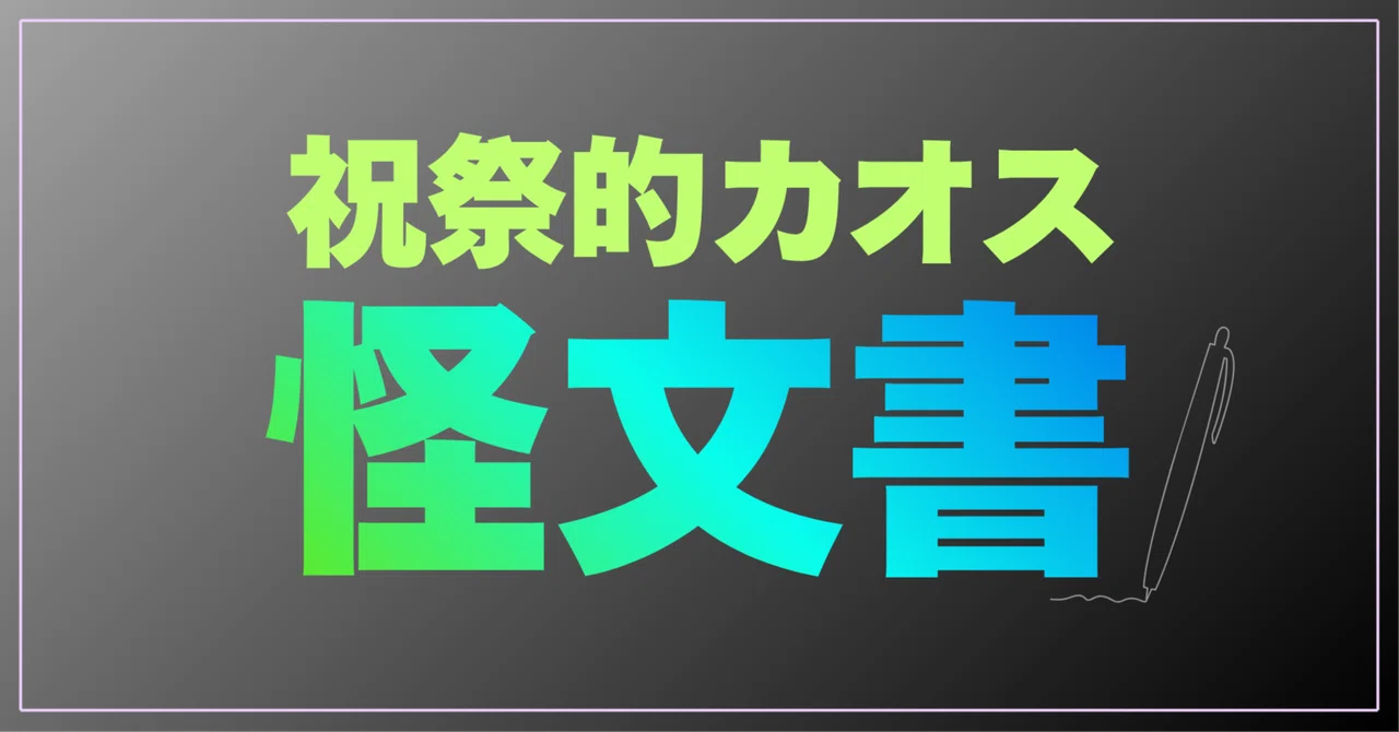 見出し画像