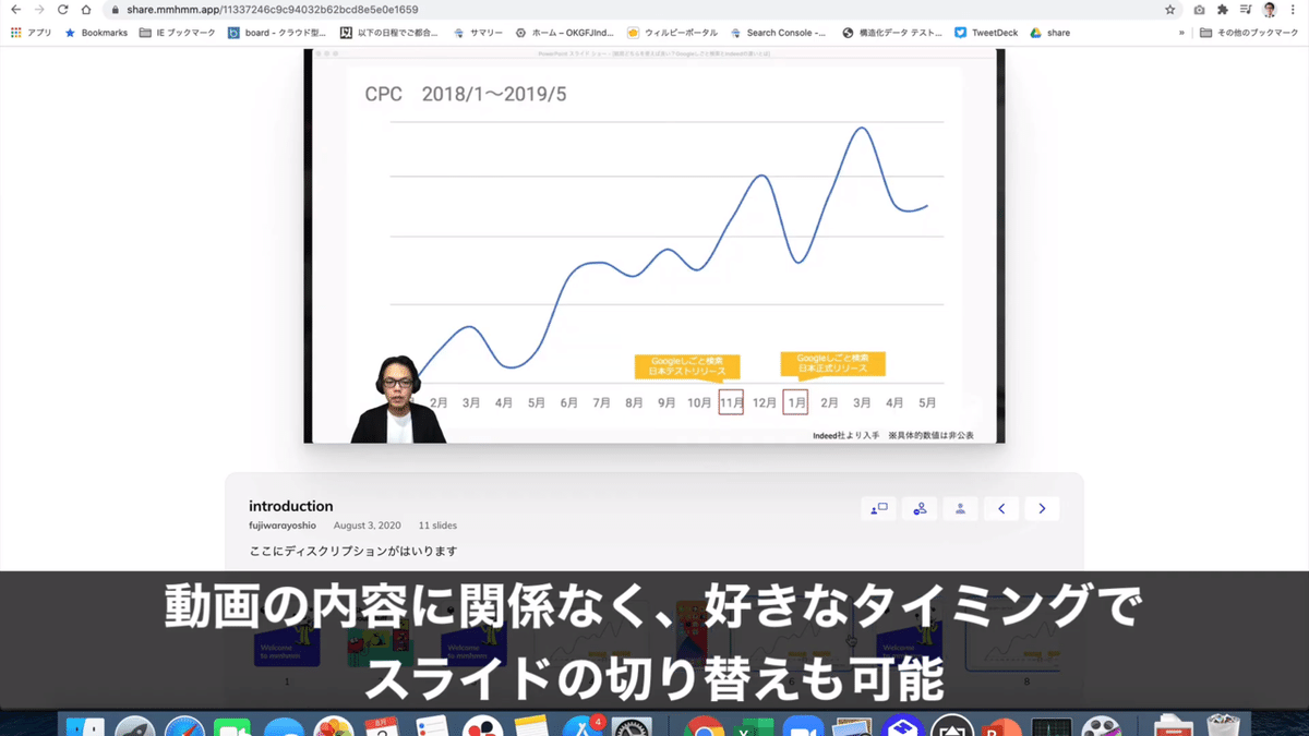 【mmhmmがヤバい】視聴者が動画を触れる、超便利機能を解説します！ 3-13 screenshot