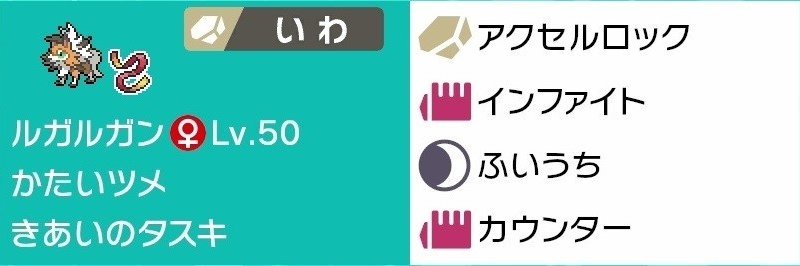 剣盾s8シングル グレイシア軸対面構築 最終270位 レート17 いけす Note