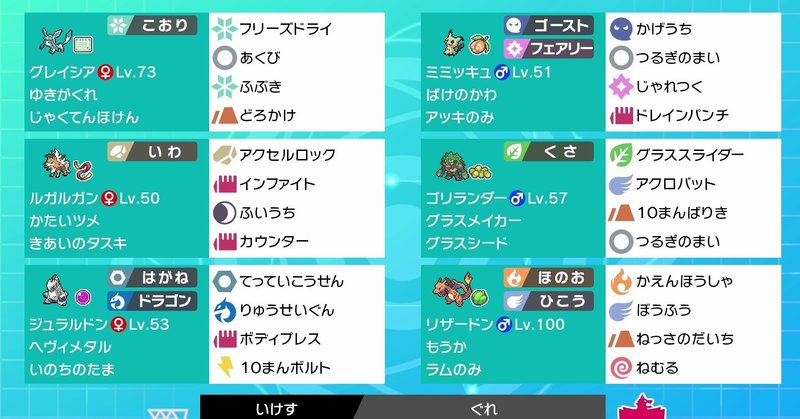 ポケモン 剣 盾 グレイシア