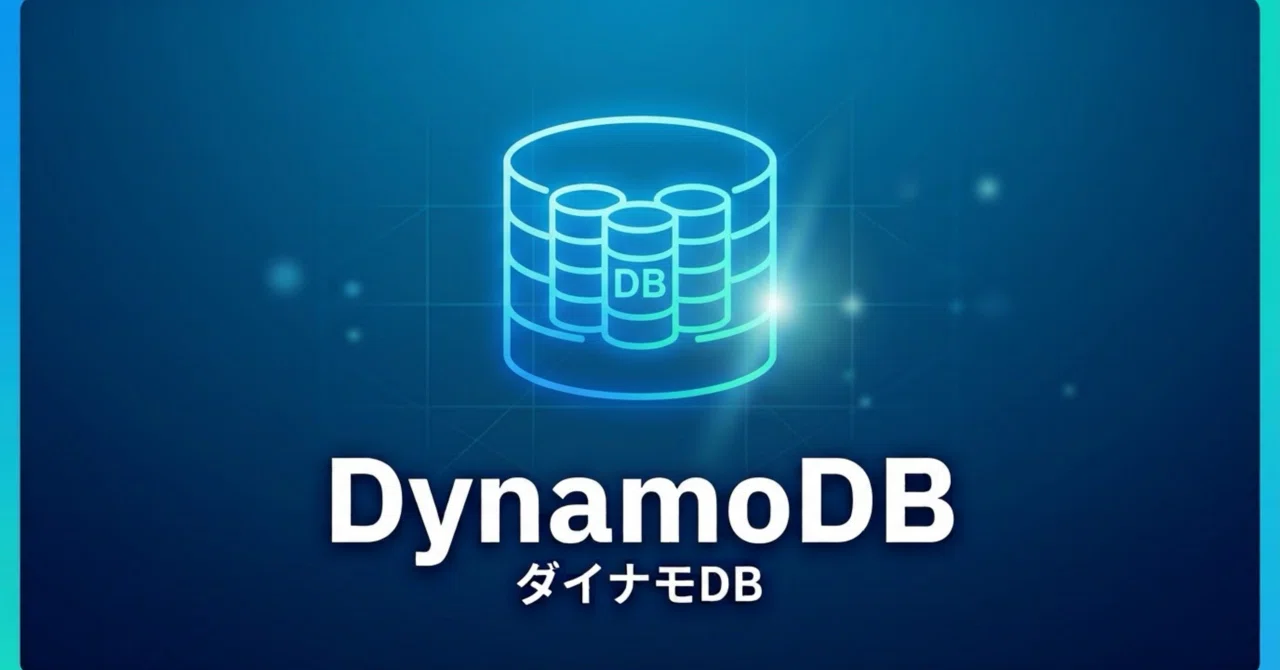 Understanding the Basics of DynamoDB｜Osakana