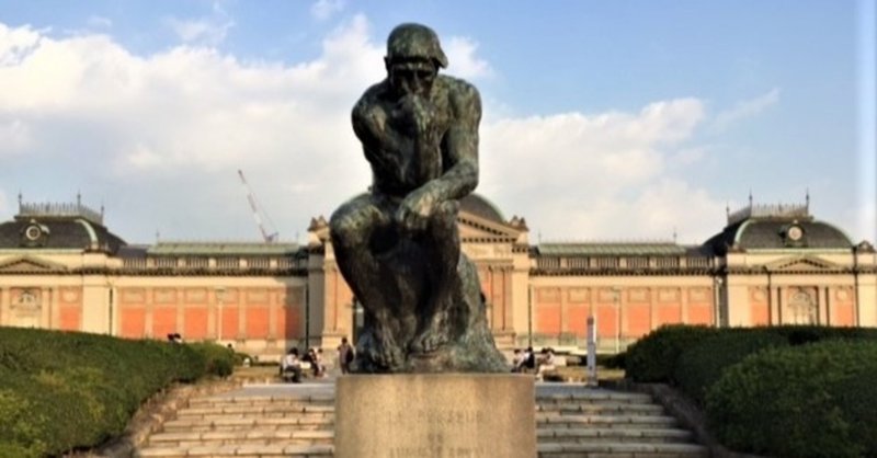 考える人 は単に迫力の造形美 観る側に努力を強いる 京博 The Thinker Is Simply A Powerful Modeling Beauty Force Effort アスライト 日本伝統文化 技術を世界へ Note