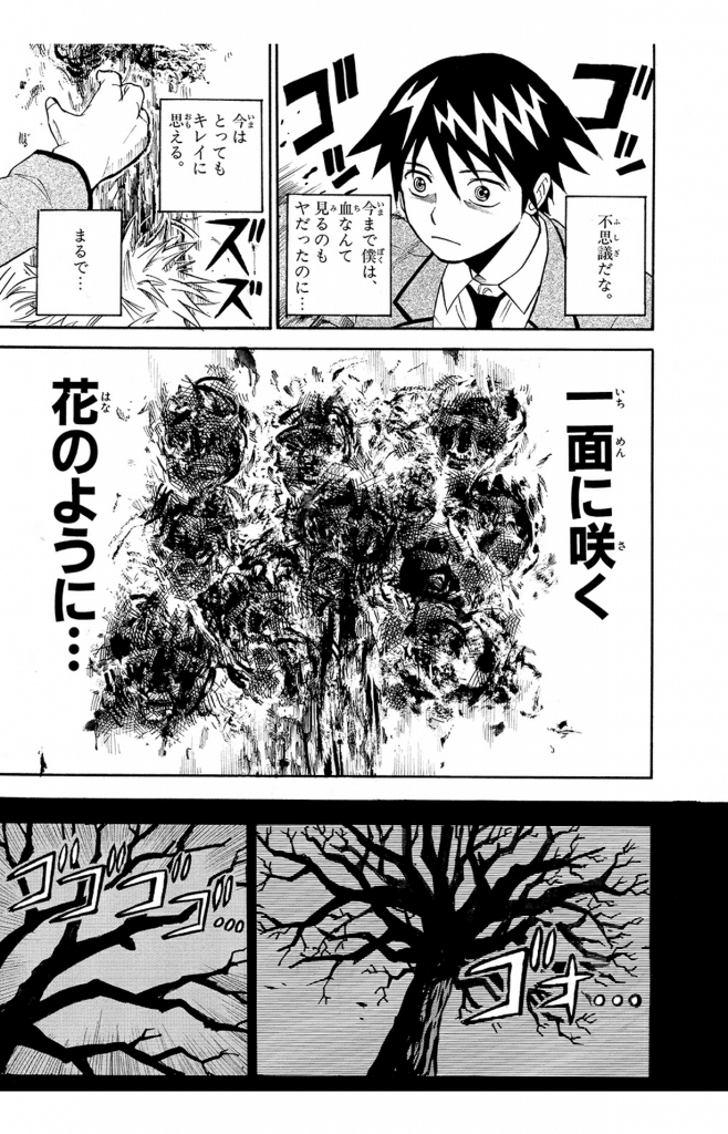 週刊少年サンデー黄金期に知る人ぞ知る傑作あり ビックタイトルに負けない面白さ クロザクロ 東京マンガレビュアーズ