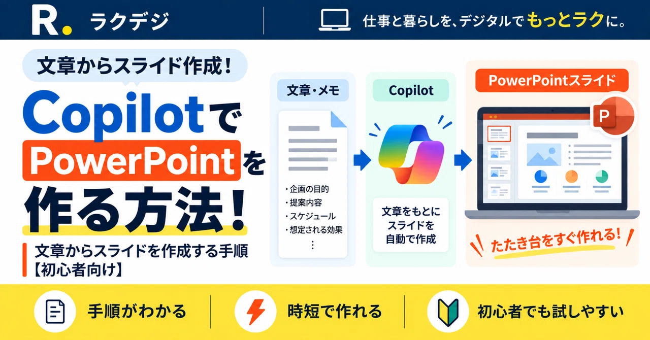 How to create PowerPoint with Copilot! Steps to create slides from text ...