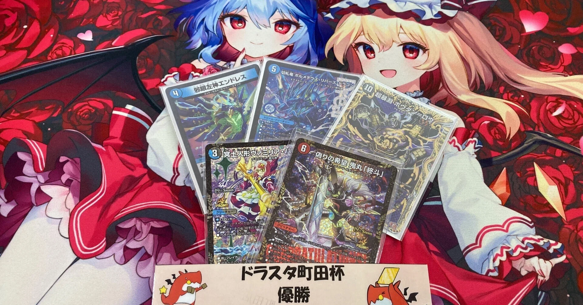 打倒ジョーカーズ】CS優勝青黒ボウダンロウのお話｜さく