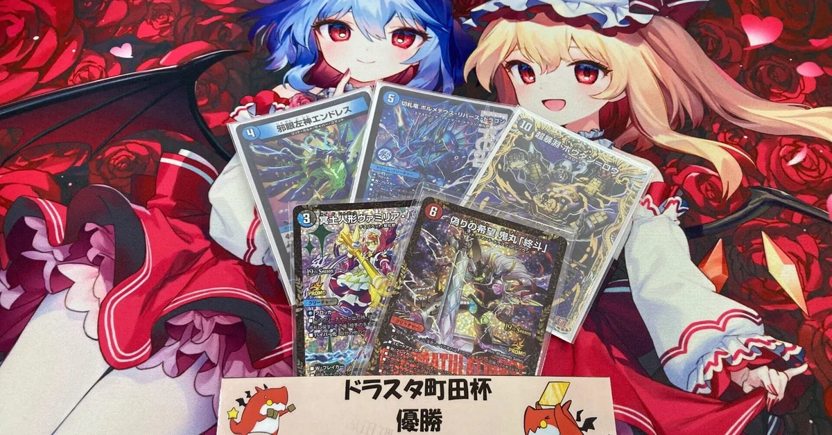 打倒ジョーカーズ】CS優勝青黒ボウダンロウのお話｜さく