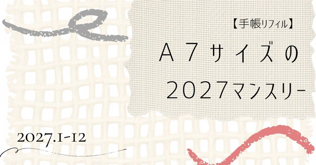 [Planner Refill] A7 Size 2027 Monthly｜saki_note | 手帳リフィルと日付けシート